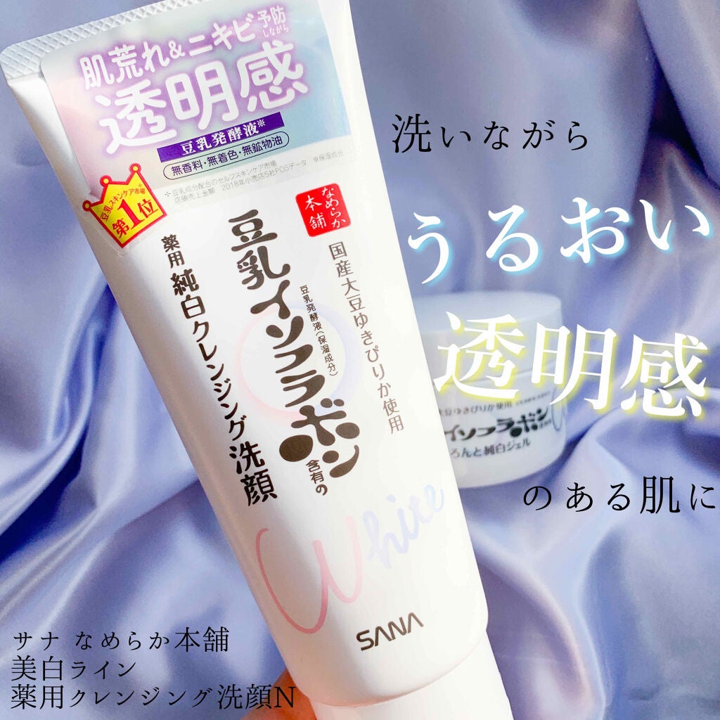 薬用クレンジング洗顔 N/なめらか本舗/洗顔フォームを使ったクチコミ(1枚目)