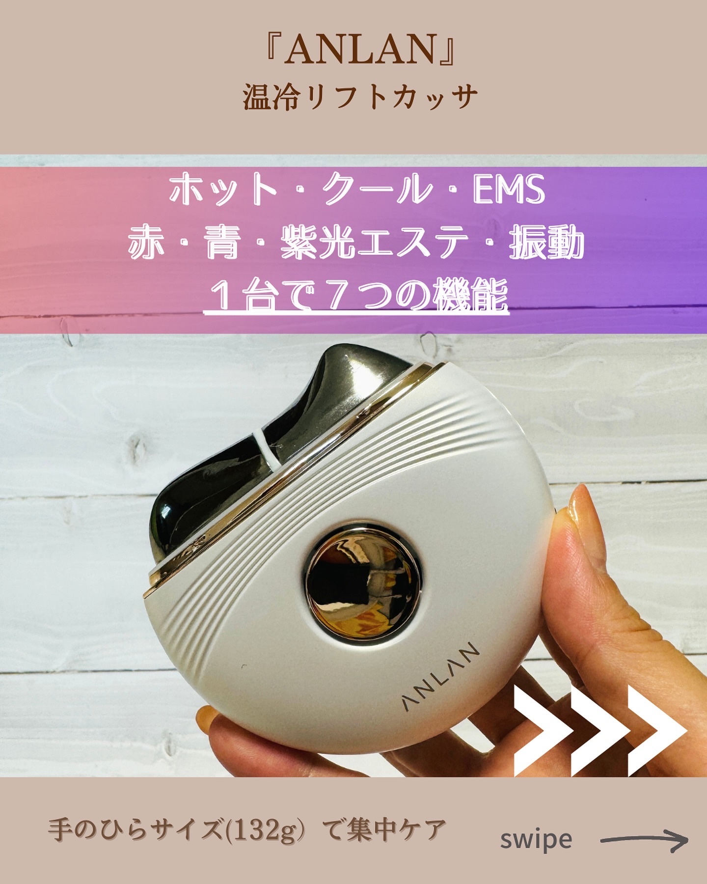 温冷リフト かっさ ems 美顔器 リフトアップ 3色光エステ【ANLAN】 imgrc0109745611.jpg