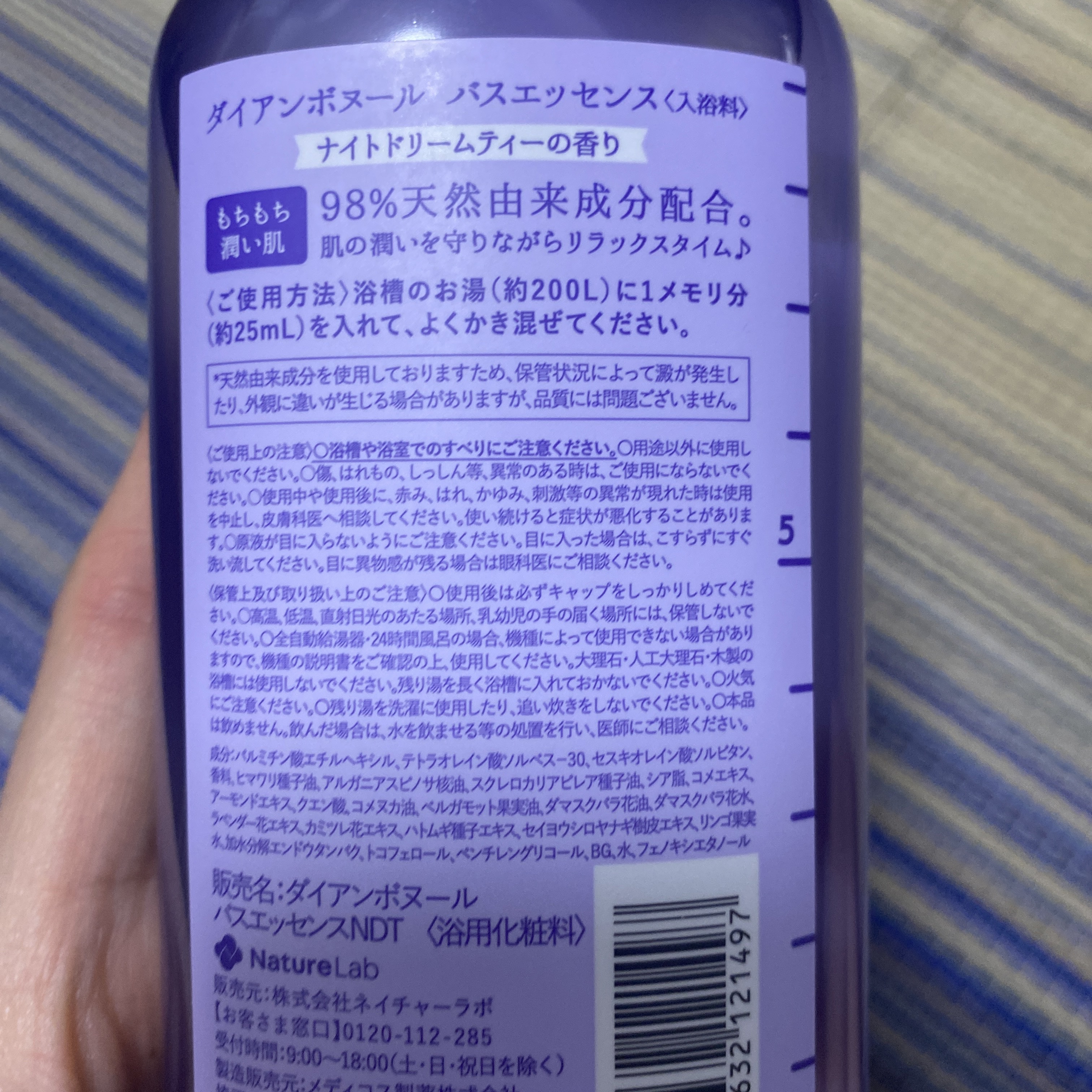 ボヌール バスエッセンス ナイトドリームティーの香り/ダイアン/保湿系入浴剤を使ったクチコミ（2枚目）