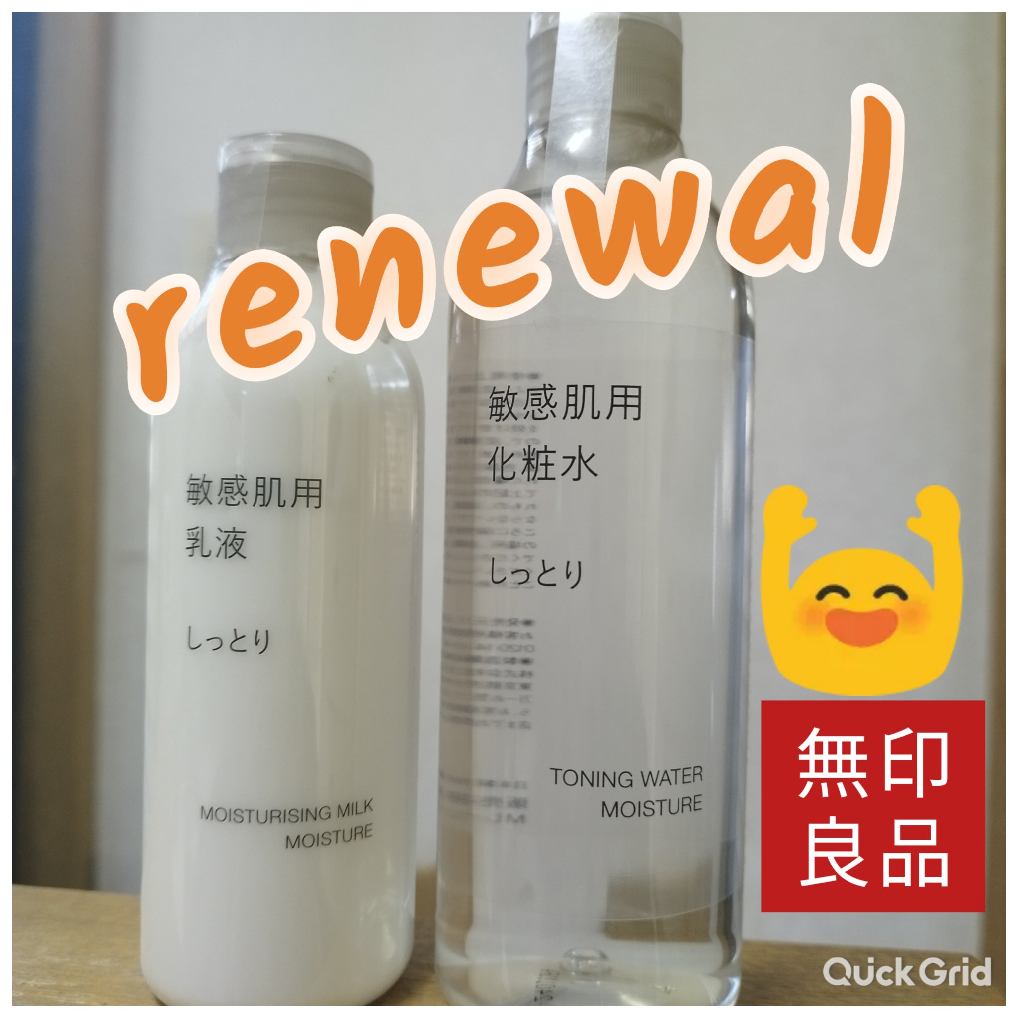 敏感肌用化粧水　しっとり/無印良品/化粧水を使ったクチコミ（1枚目）