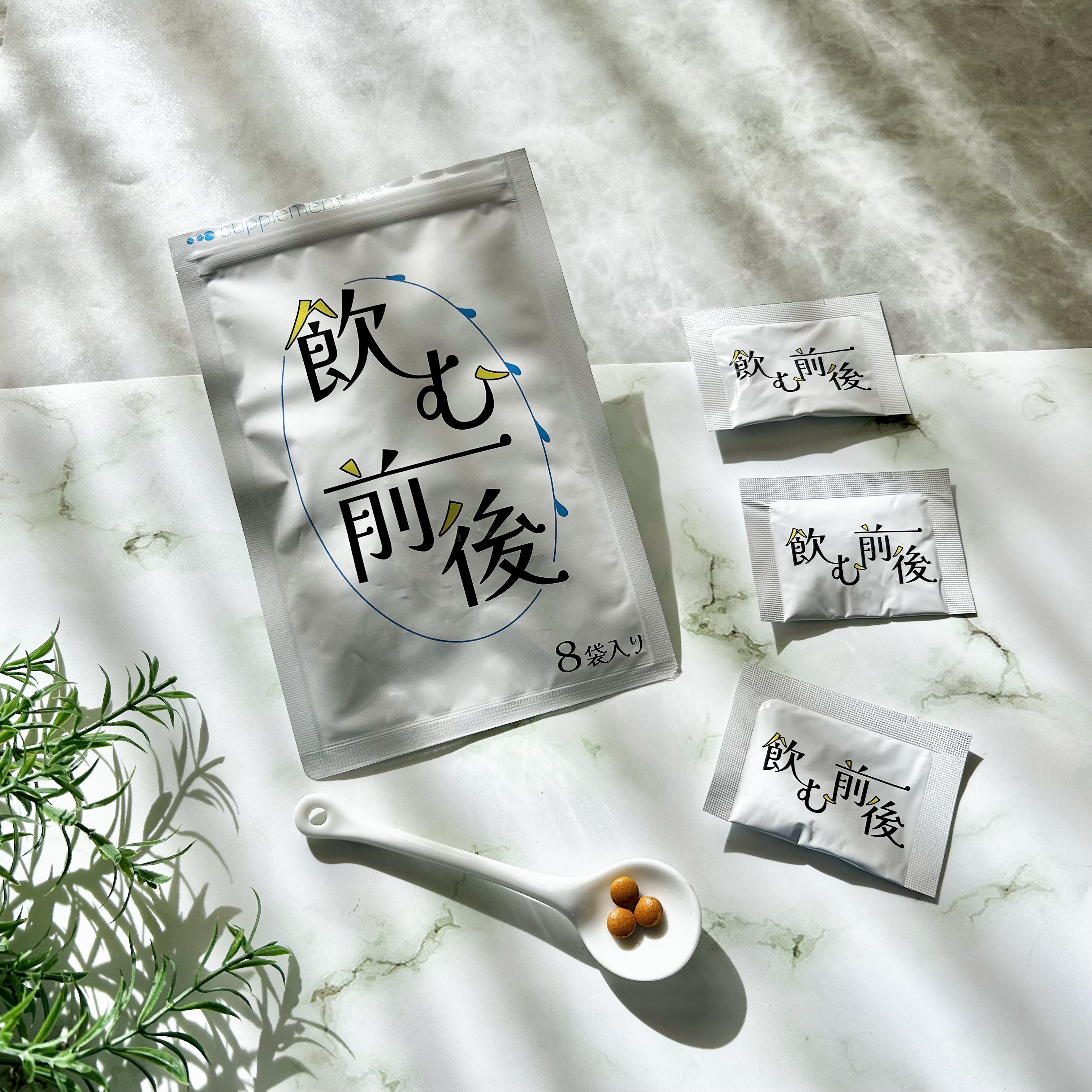 飲む前後/株式会社サプリアイエス/健康サプリメントを使ったクチコミ（1枚目）