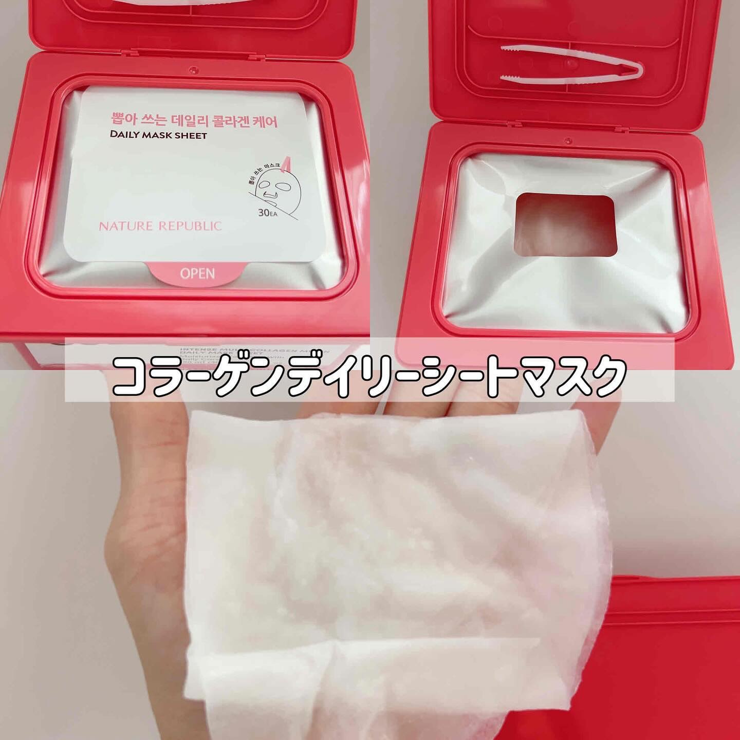 コラーゲンデイリーシートマスク/ネイチャーリパブリック/シートマスク・パックを使ったクチコミ（2枚目）