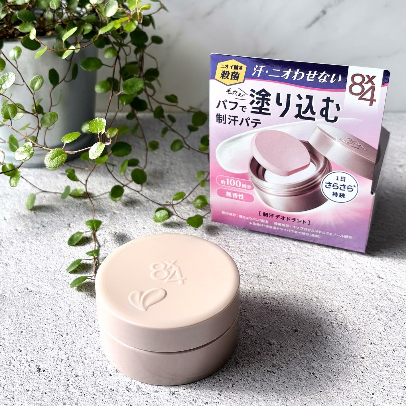 8x4 デオドラントパテ【医薬部外品】/8x4/デオドラント・制汗剤を使ったクチコミ(2枚目)