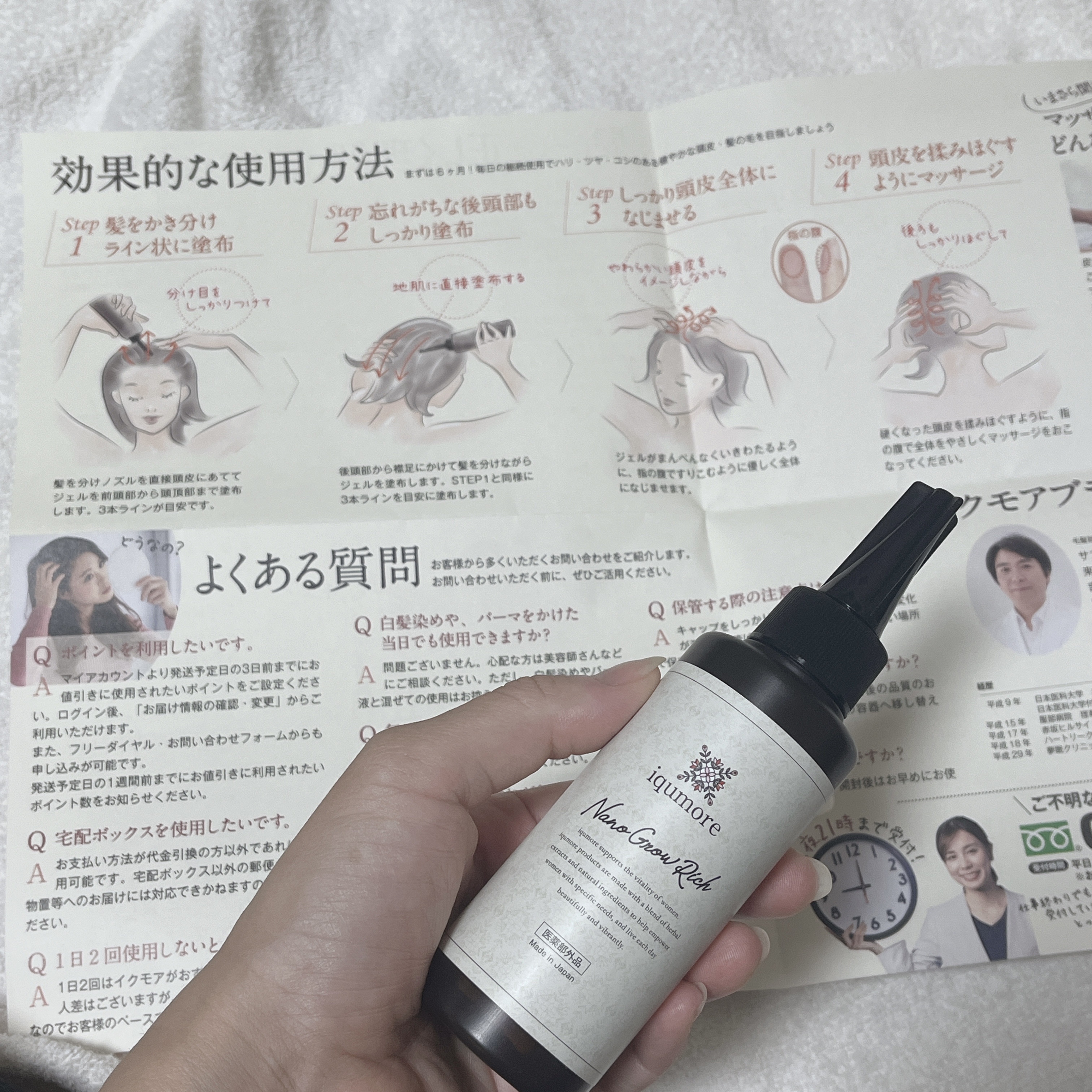 ナノグロウリッチ/iqumore/頭皮ローションを使ったクチコミ（2枚目）