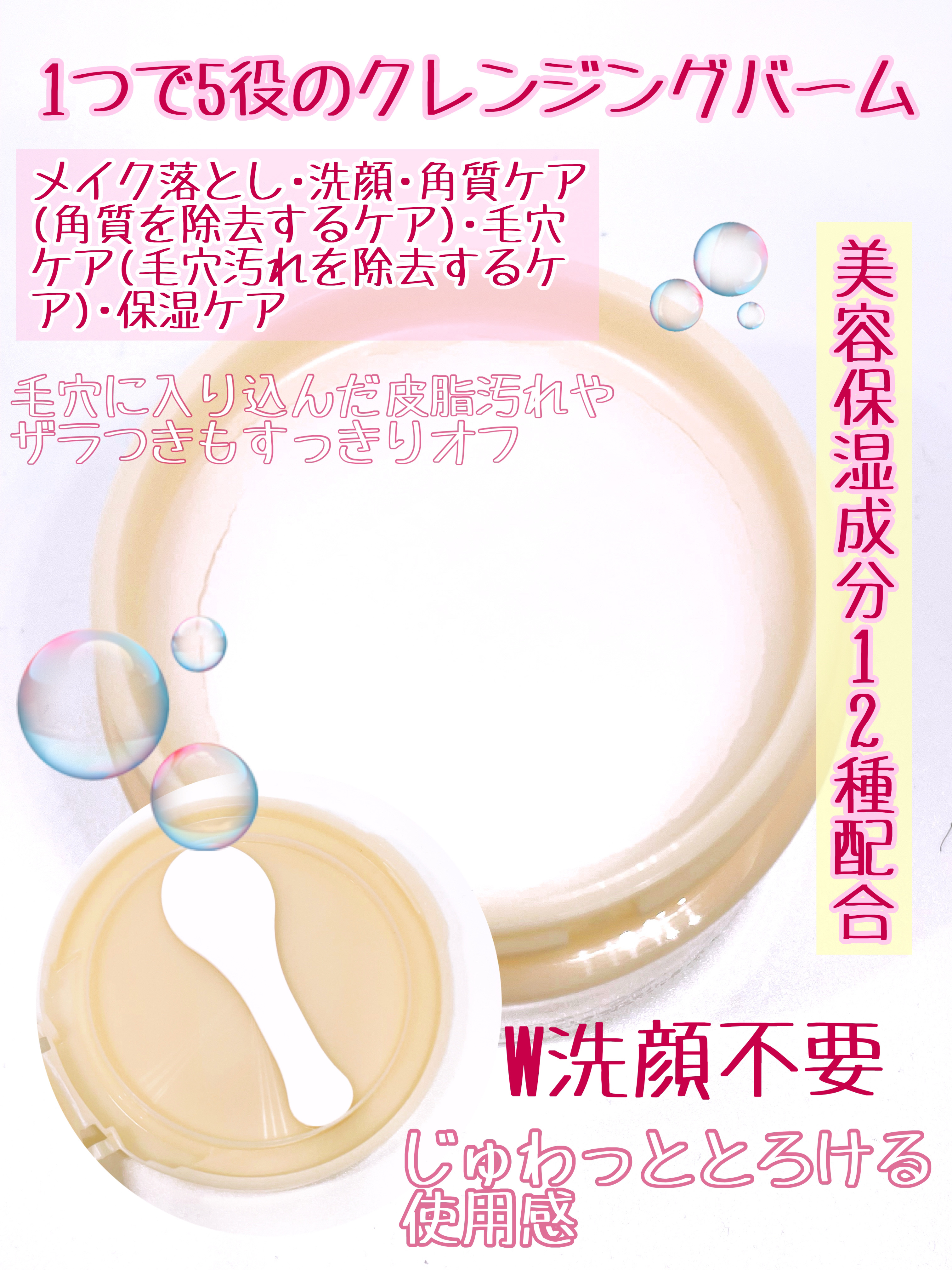 うるオフクレンジングバーム/CEZANNE/クレンジングバームを使ったクチコミ（3枚目）