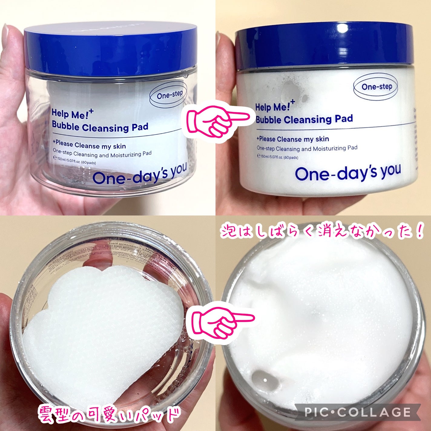 バブルクレンジングパッド/One-day's you/クレンジングシートを使ったクチコミ(3枚目)