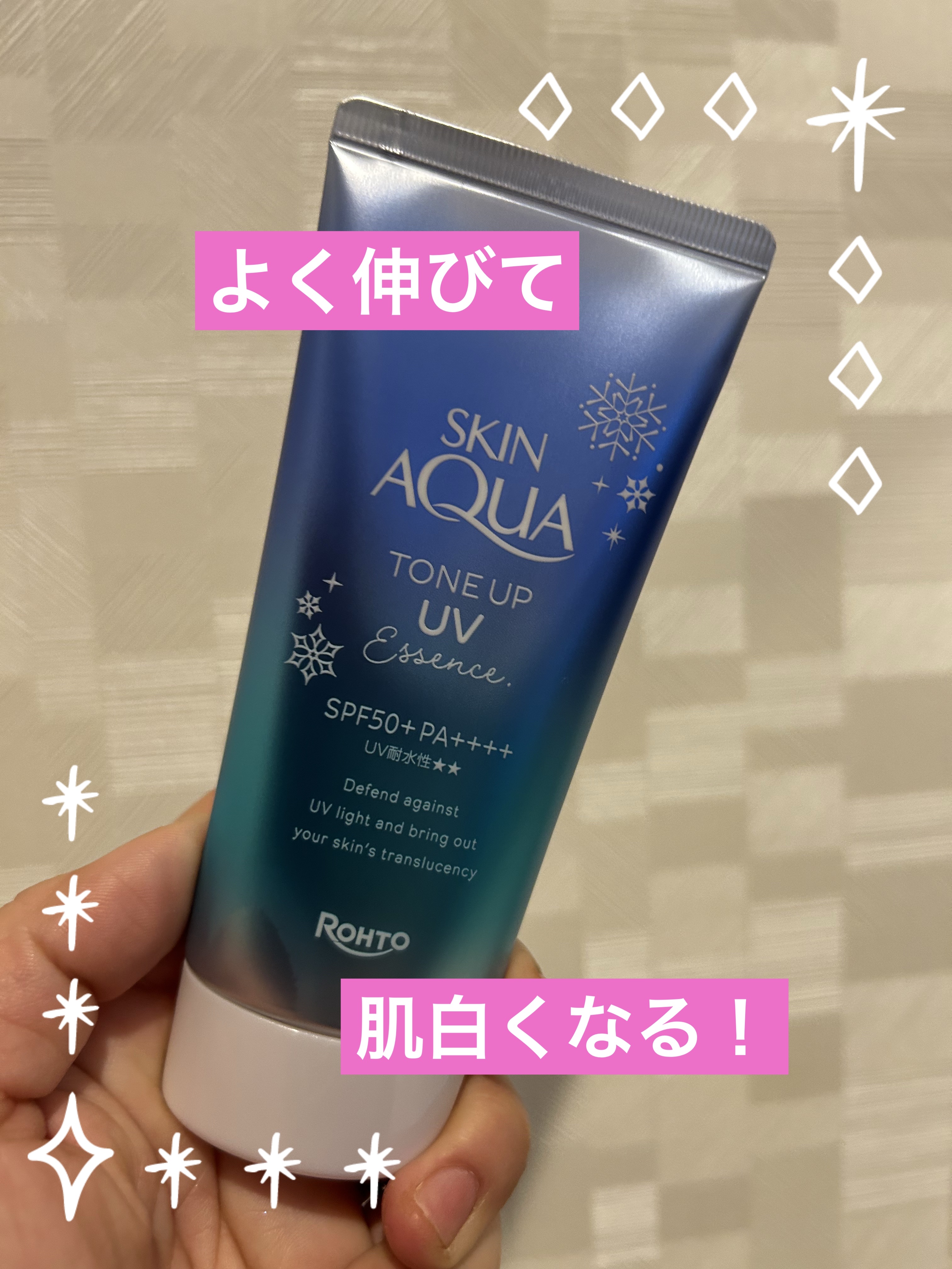 スキンアクア トーンアップUVエッセンス/スキンアクア/日焼け止めクリームを使ったクチコミ（1枚目）