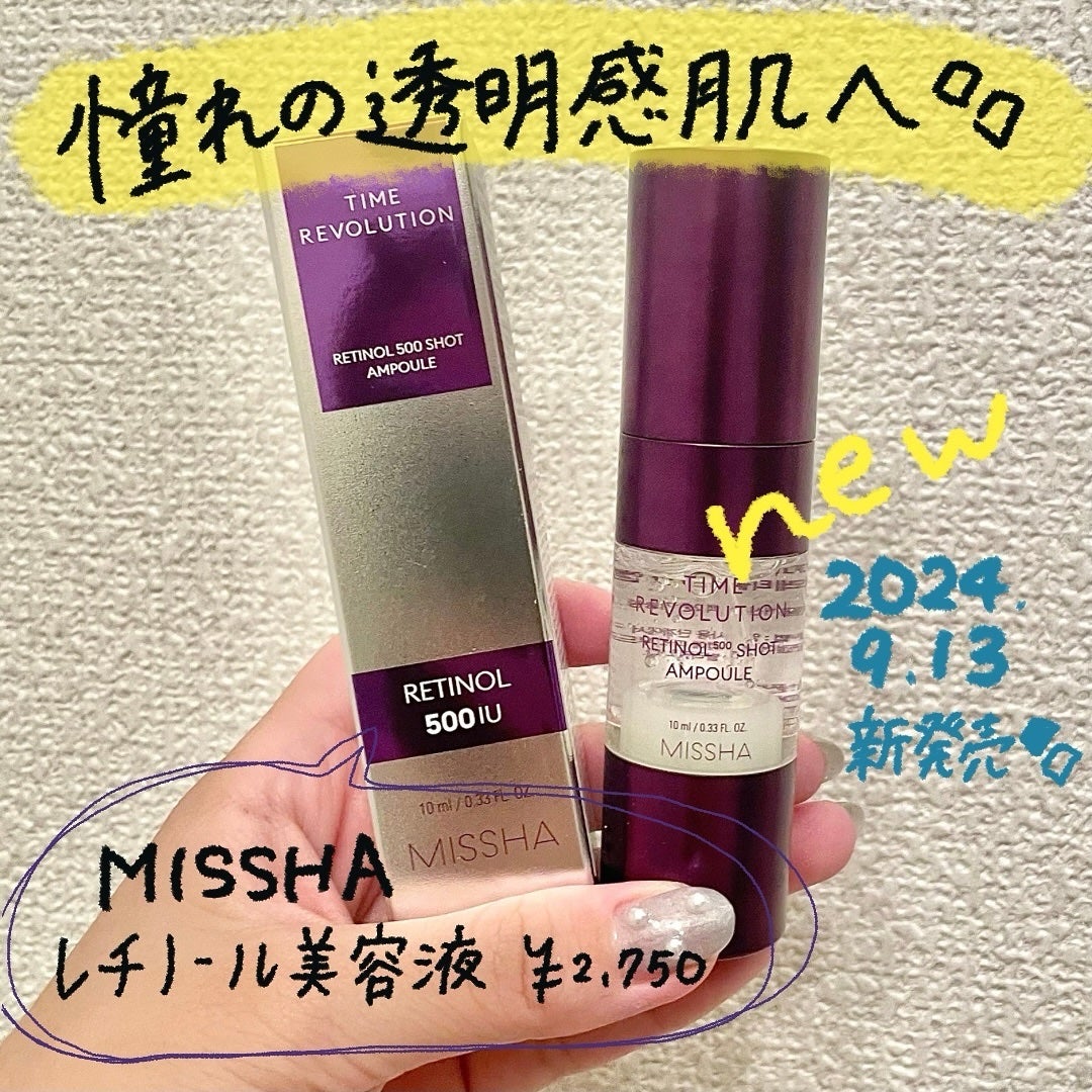 ミシャ タイムレボリューション レチ500ショット美容液/MISSHA/美容液を使ったクチコミ(2枚目)