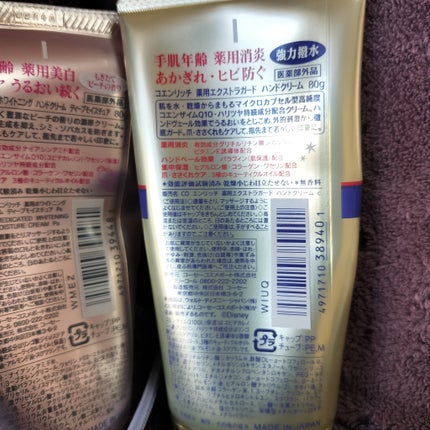 コエンリッチ 薬用エクストラガード ハンドクリーム【医薬部外品】/コエンリッチQ10/ハンドクリームを使ったクチコミ(5枚目)