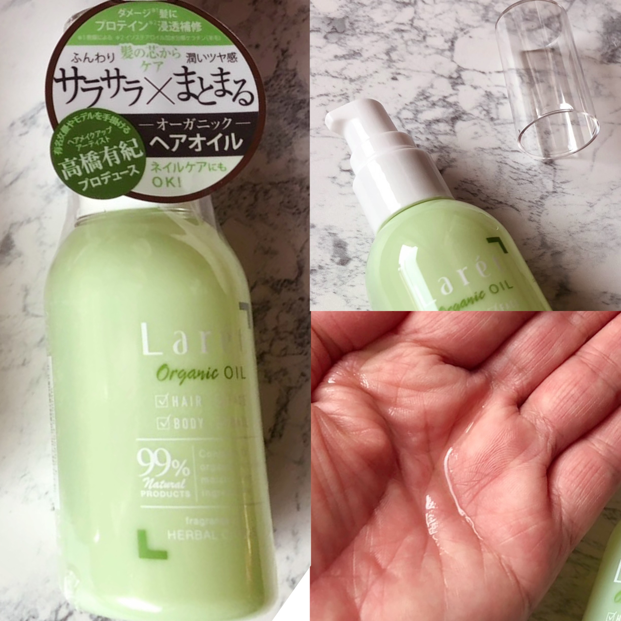 オーガニックミスト/Laret/ミスト状化粧水を使ったクチコミ（3枚目）