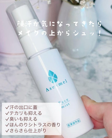 フェイスミスト/アセトメル/ミスト状化粧水を使ったクチコミ(2枚目)