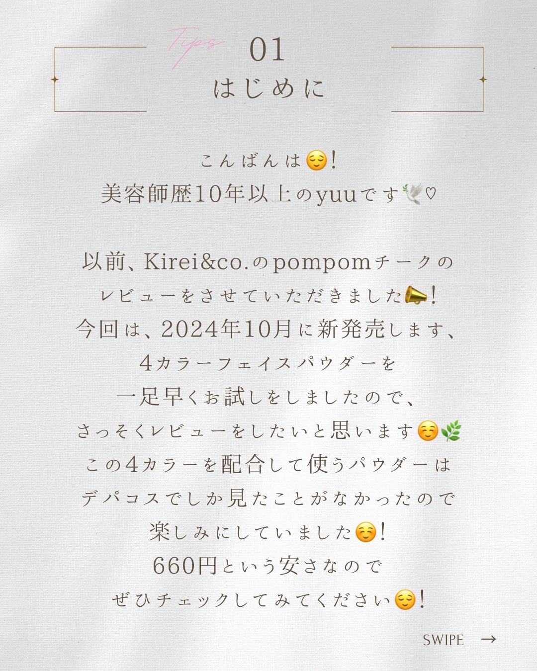 4カラーフェイスパウダー/Kirei&co./ルースパウダーを使ったクチコミ(2枚目)