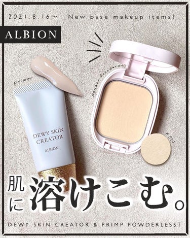 プリンプ パウダレスト/ALBION/パウダーファンデーションを使ったクチコミ（1枚目）