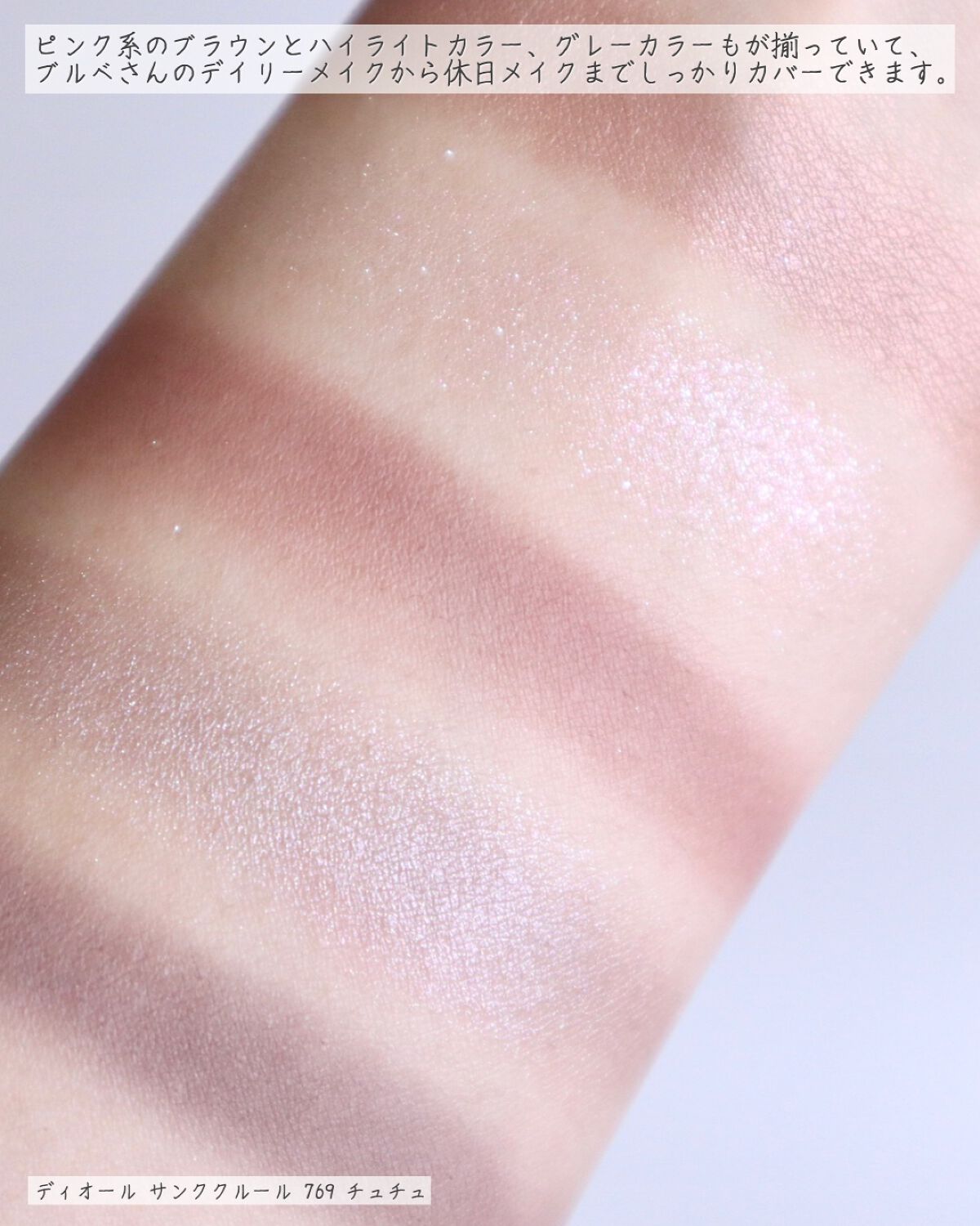 【旧】サンク クルール クチュール/Dior/アイシャドウパレットを使ったクチコミ（2枚目）