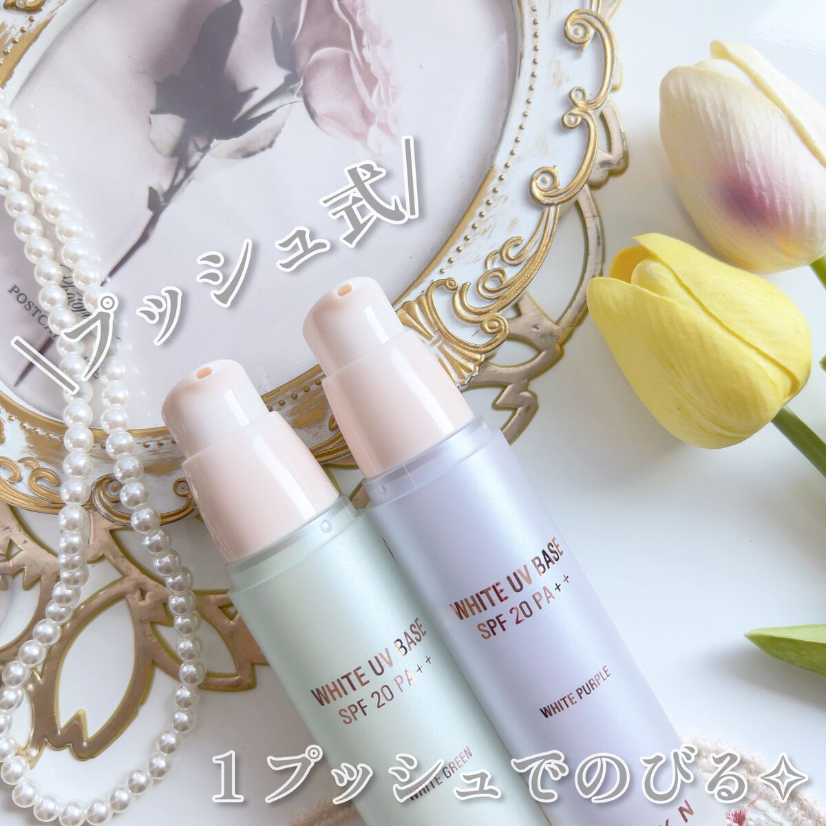 ホワイト ユーブイベース #2.WHITE PURPLE/IPKN/化粧下地を使ったクチコミ（3枚目）