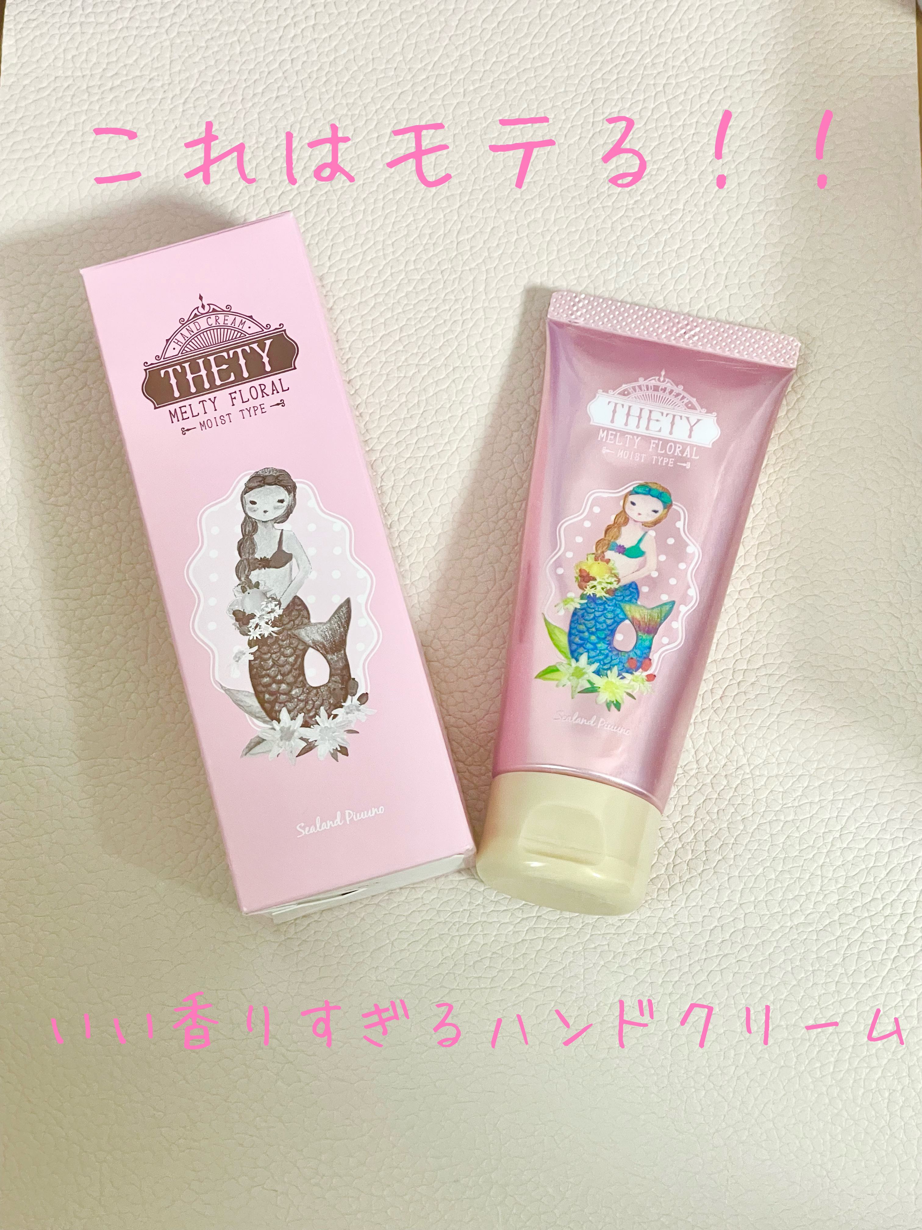 シーランドピューノ ハンド&ネイル テティ〈ハンドクリーム〉/シーランドピューノ/ボディクリームを使ったクチコミ（1枚目）