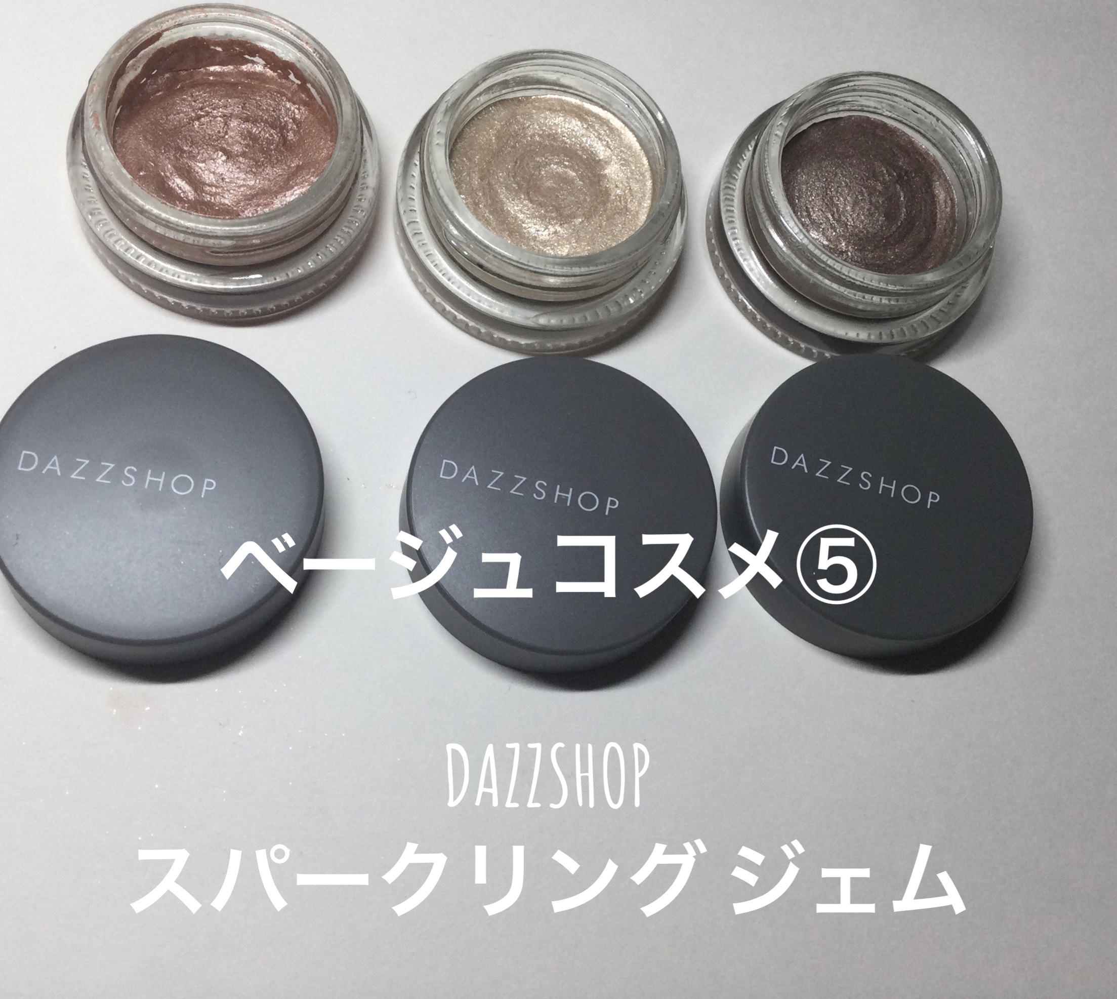 スパークリング ジェム/DAZZSHOP/ジェル・クリームアイシャドウを使ったクチコミ（1枚目）