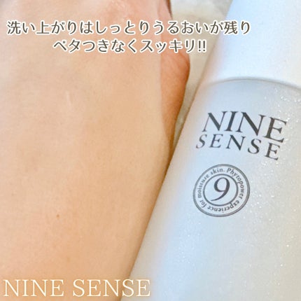 ナインセンス クリスタルバブルクレンジングジェル/NINE SENSE PHYTOLIFT/クレンジングジェルを使ったクチコミ(6枚目)