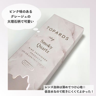 TOPARDS 1day/TOPARDS/ワンデー（１DAY）カラコンを使ったクチコミ（2枚目）