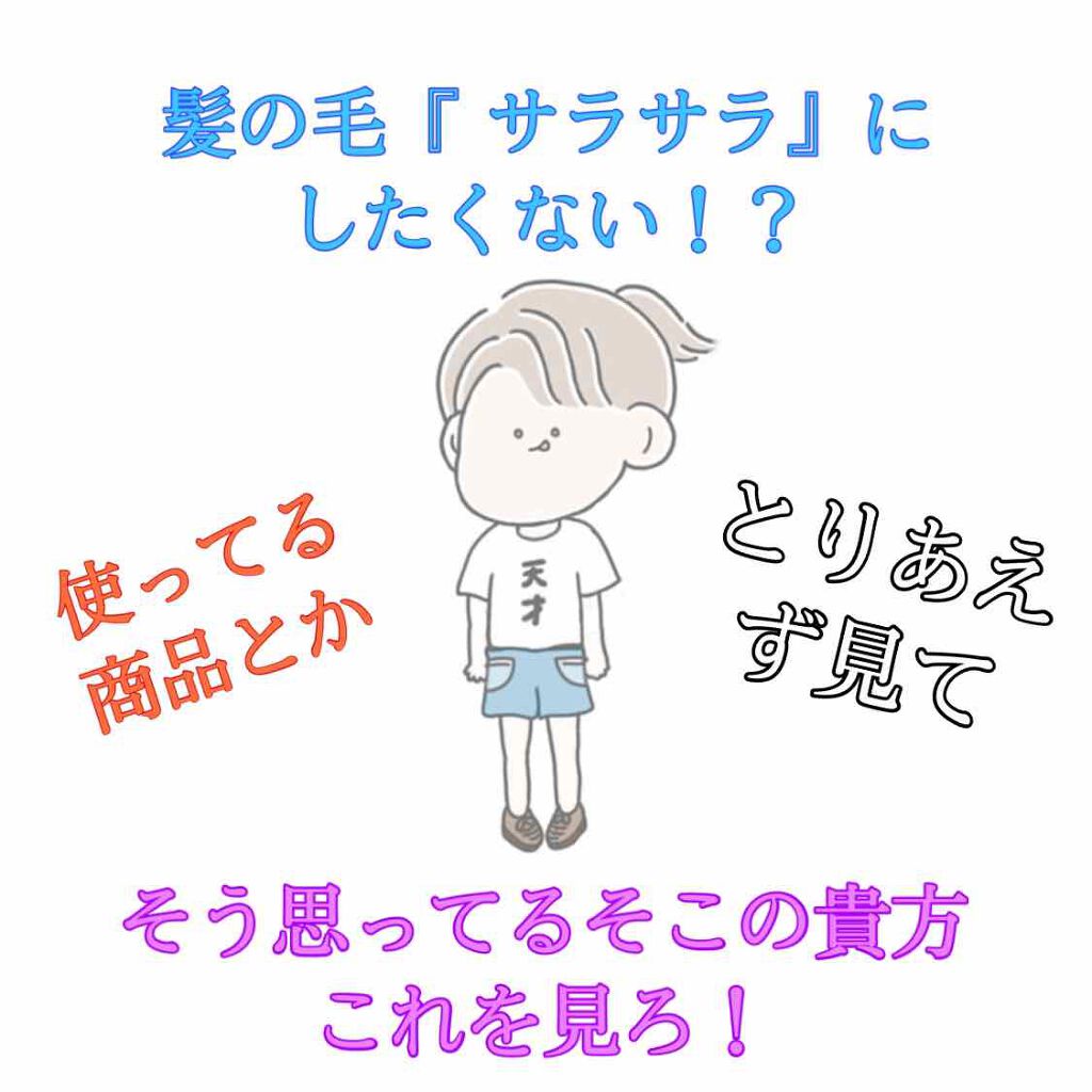 ヘアーオイル【シャイニーブラック】/ellips/ヘアオイルを使ったクチコミ（1枚目）