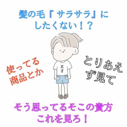 ヘアーオイル【シャイニーブラック】/ellips/ヘアオイルを使ったクチコミ(1枚目)