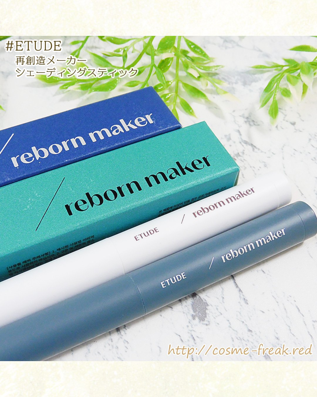 コントゥアスティック ウォーム/ETUDE/シェーディングを使ったクチコミ（1枚目）