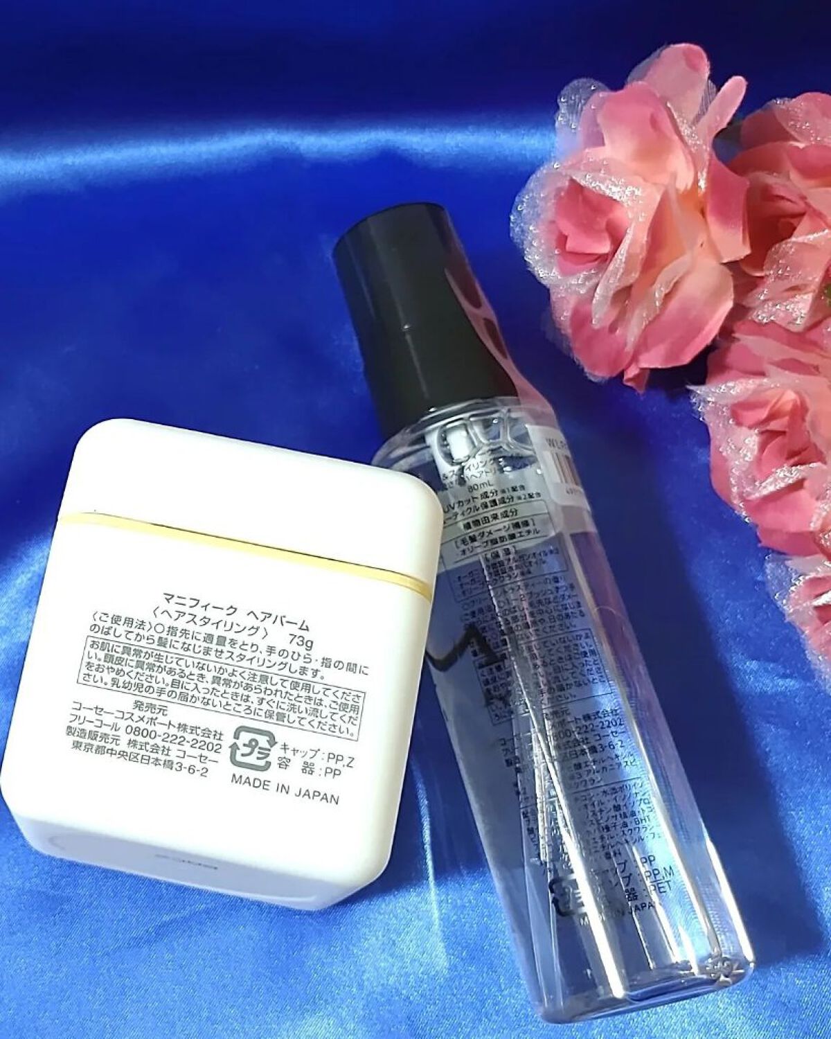 ケア&スタイリング　オイル/マニフィーク/ヘアオイルを使ったクチコミ（2枚目）