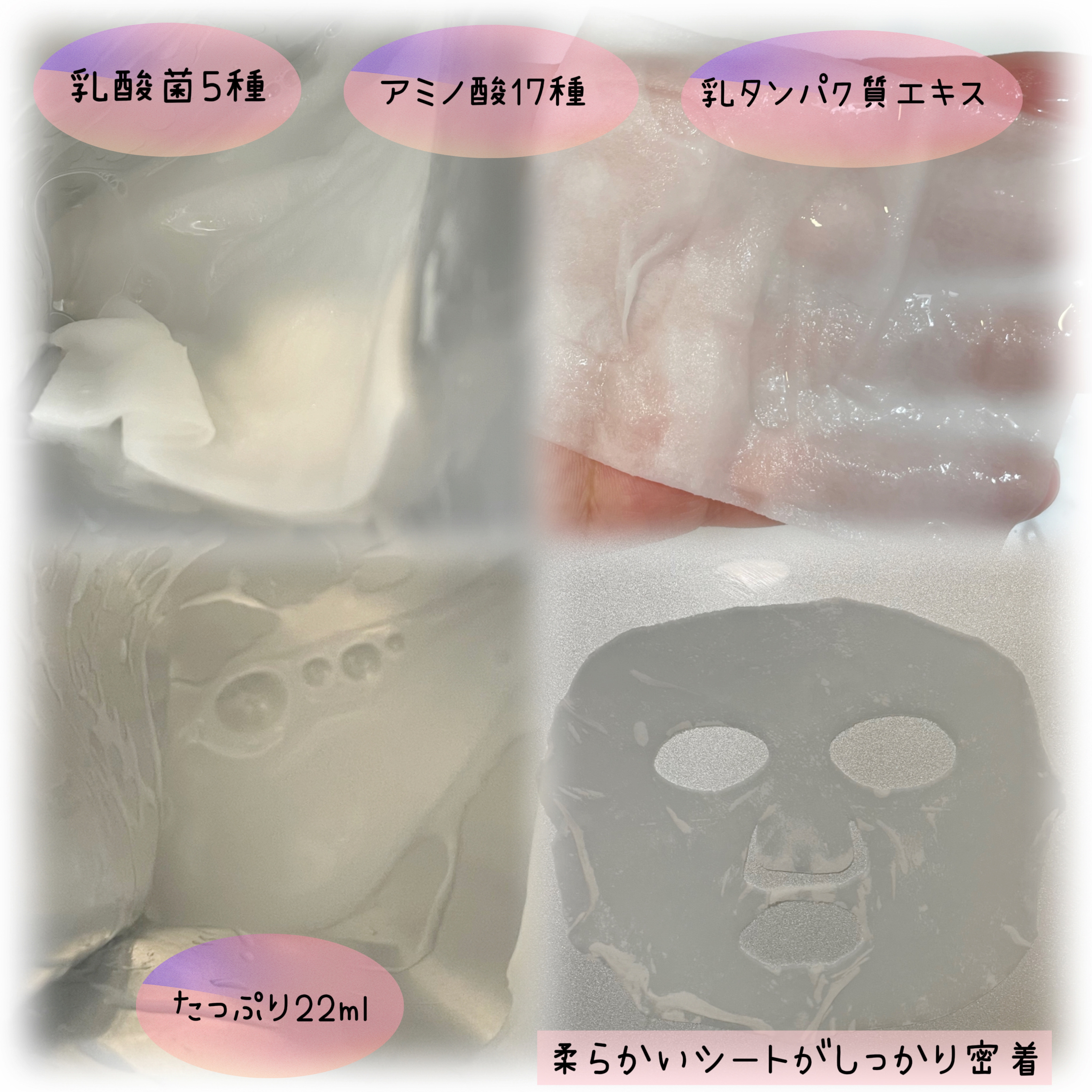 ラクトプラス ディープモイスチャーマスク/G9SKIN/シートマスク・パックを使ったクチコミ（2枚目）