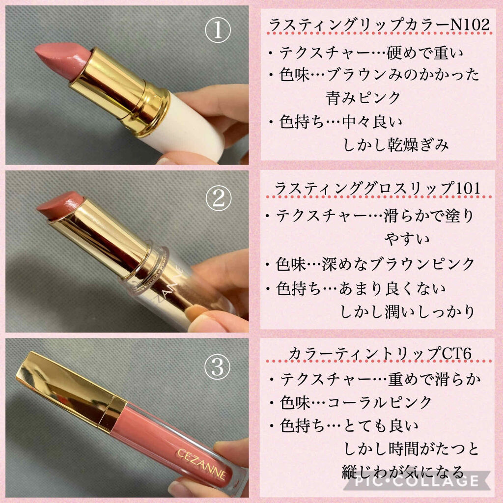 ラスティング リップカラーN/CEZANNE/口紅を使ったクチコミ（2枚目）