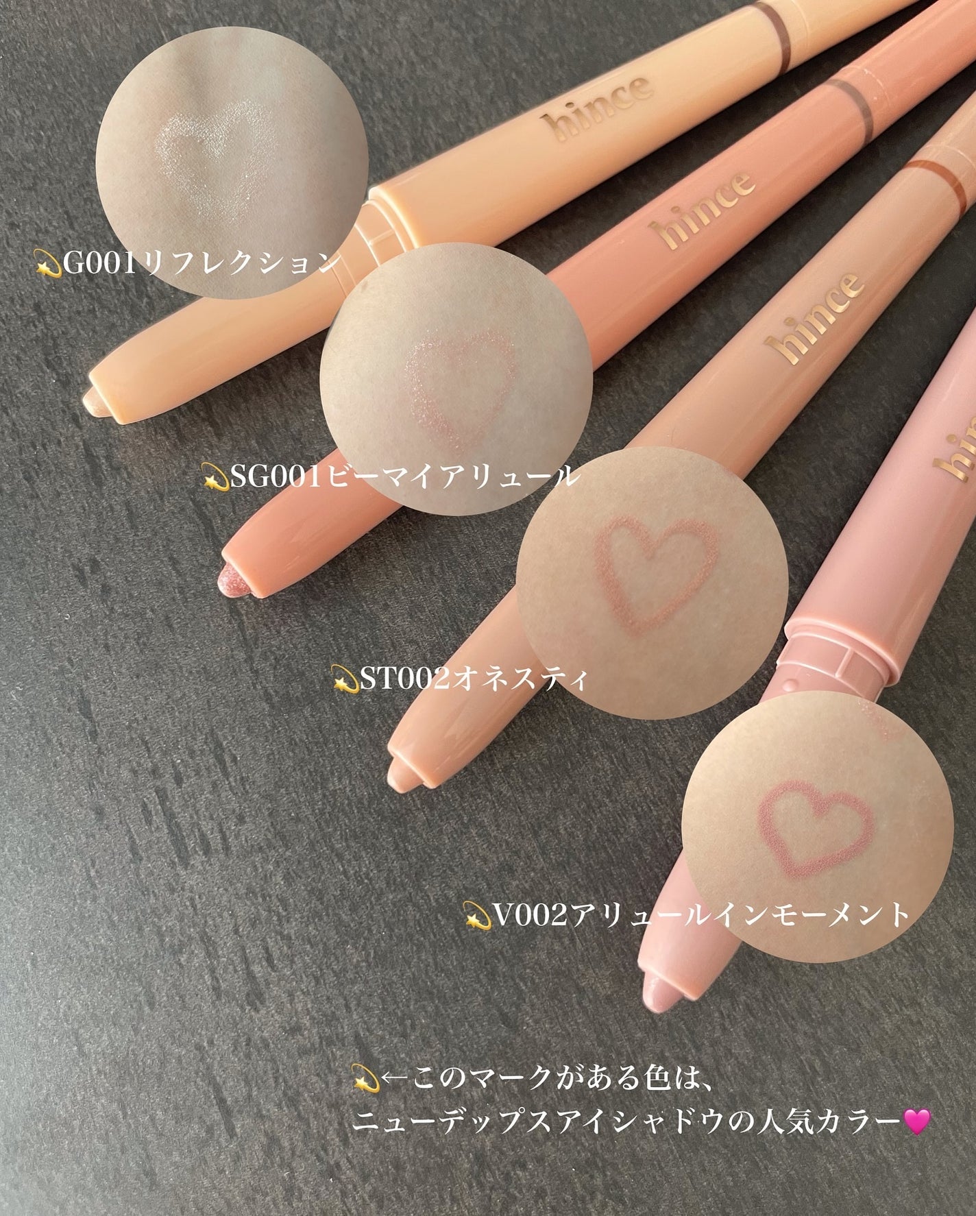 ニューデップスデュアルカラースティック/hince/スティックアイシャドウを使ったクチコミ(5枚目)