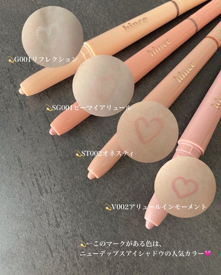 ニューデップスデュアルカラースティック/hince/スティックアイシャドウを使ったクチコミ(5枚目)