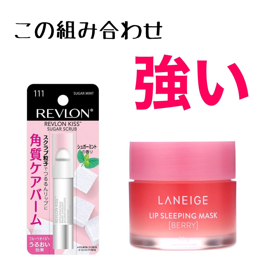 リップスリーピングマスク/LANEIGE/リップバームを使ったクチコミ(1枚目)