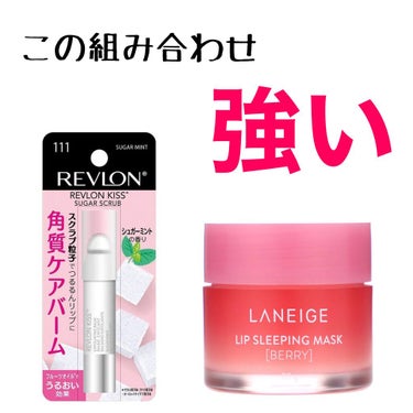 レブロン キス シュガー スクラブ/REVLON/リップスクラブを使ったクチコミ（1枚目）