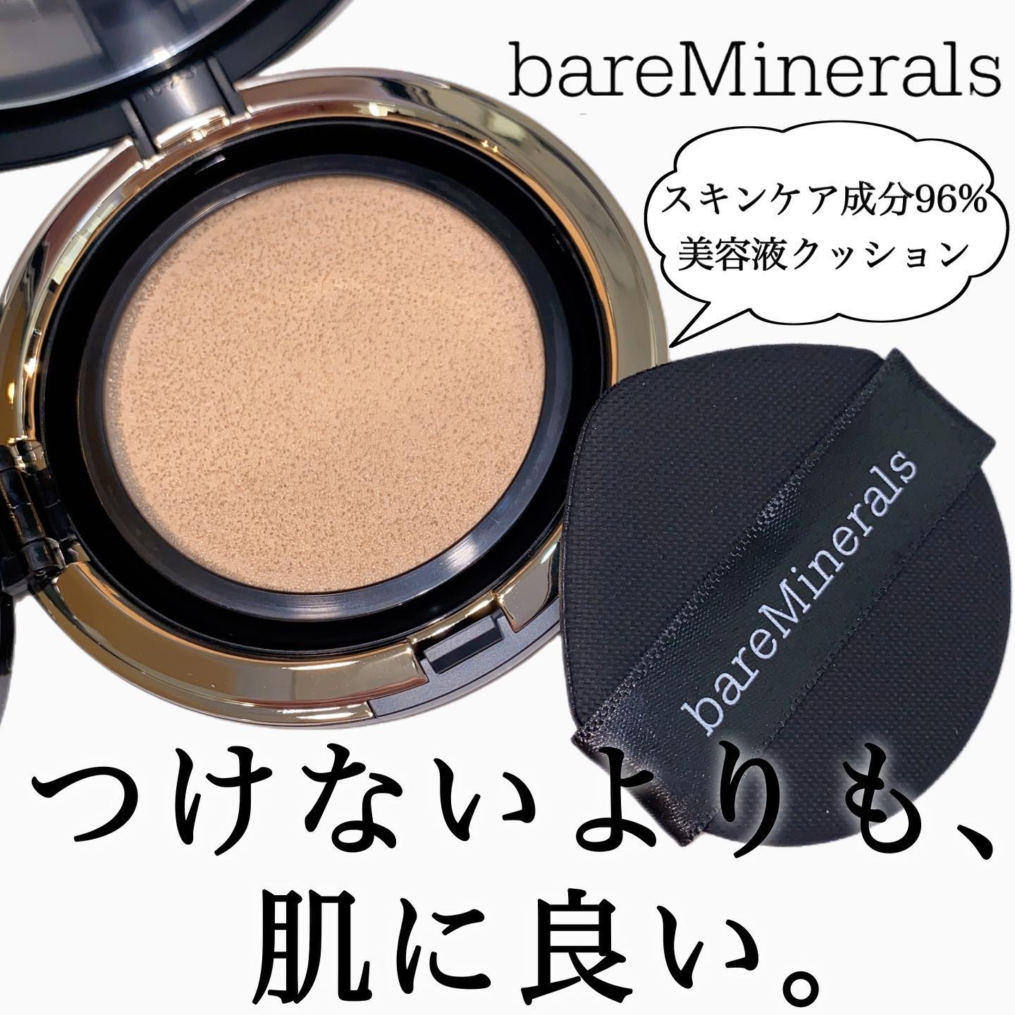 オリジナル ピュア セラム カバーアップ クッション/bareMinerals/クッションファンデーションを使ったクチコミ（1枚目）