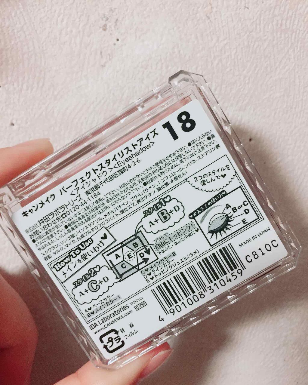 【旧品】パーフェクトスタイリストアイズ/キャンメイク/アイシャドウパレットを使ったクチコミ(2枚目)