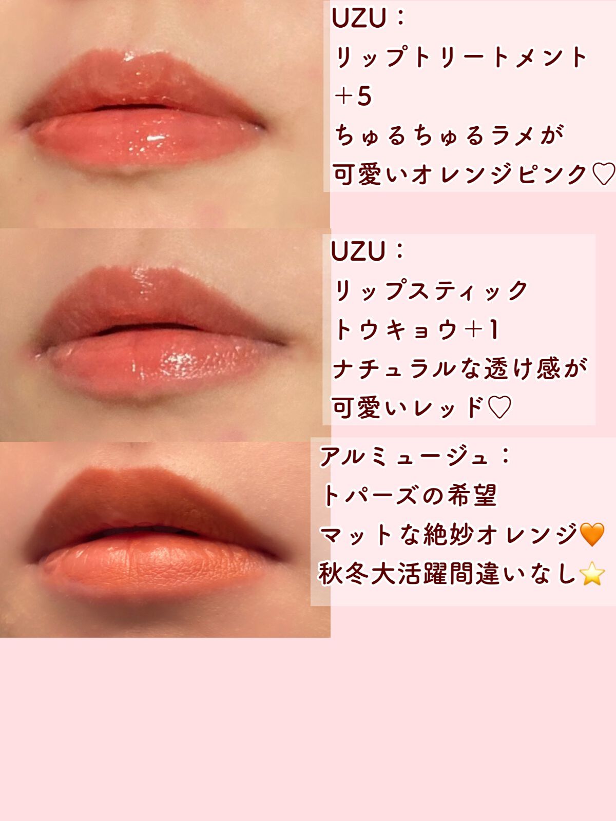 38°C / 99°F リップトリートメント (リップ美容液)/UZU BY FLOWFUSHI/リップケアを使ったクチコミ(5枚目)