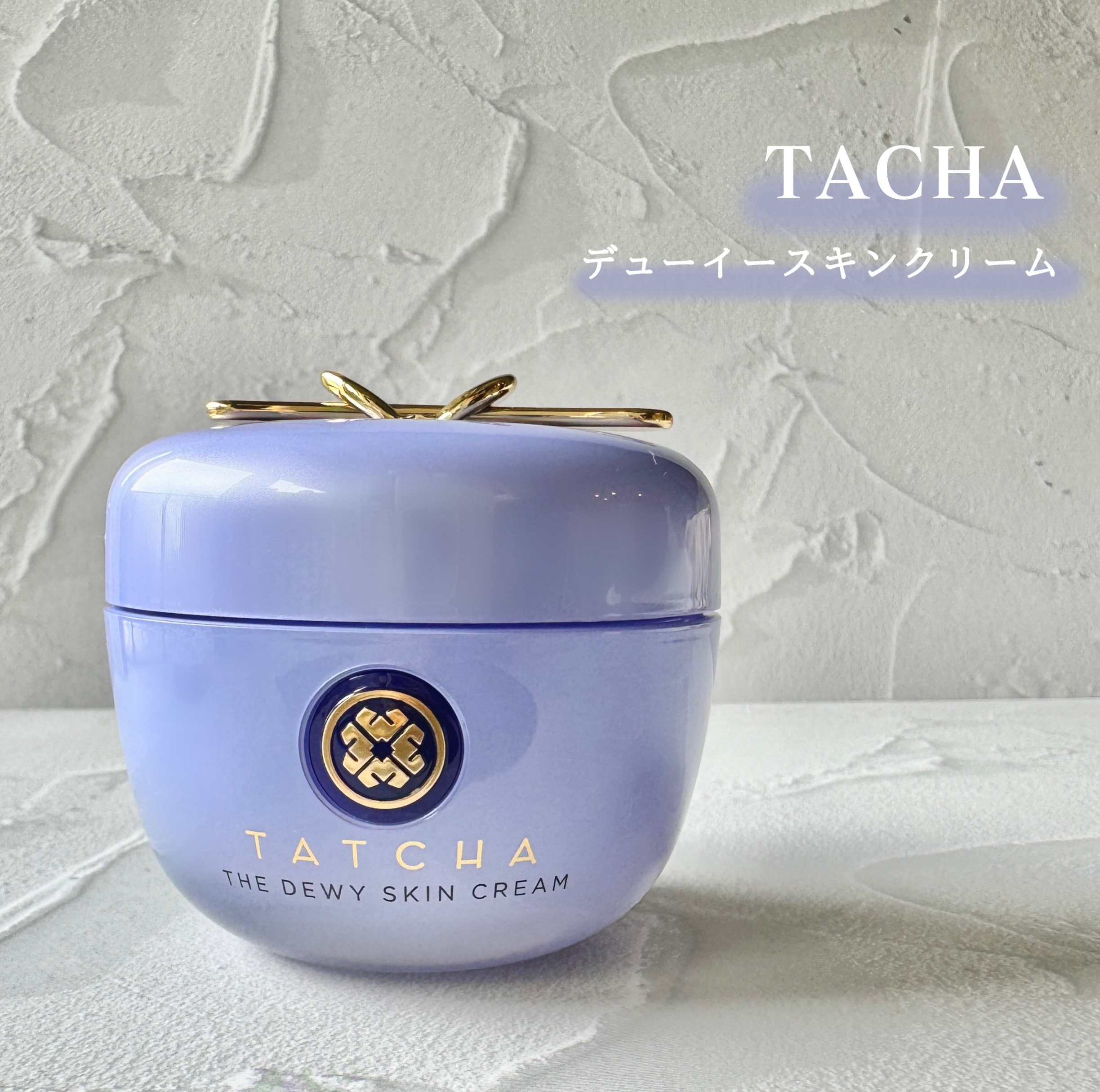 タッチャさまからいただきました。

高級感のあるパッケージが素敵なタッチャのクリーム。

ツヤ肌に仕上がるような成分になっているそうですが、
私の肌にはツヤツヤを超えてギトギトテカテカになりました。
（数分経つと触った感じはサラッと馴染みま