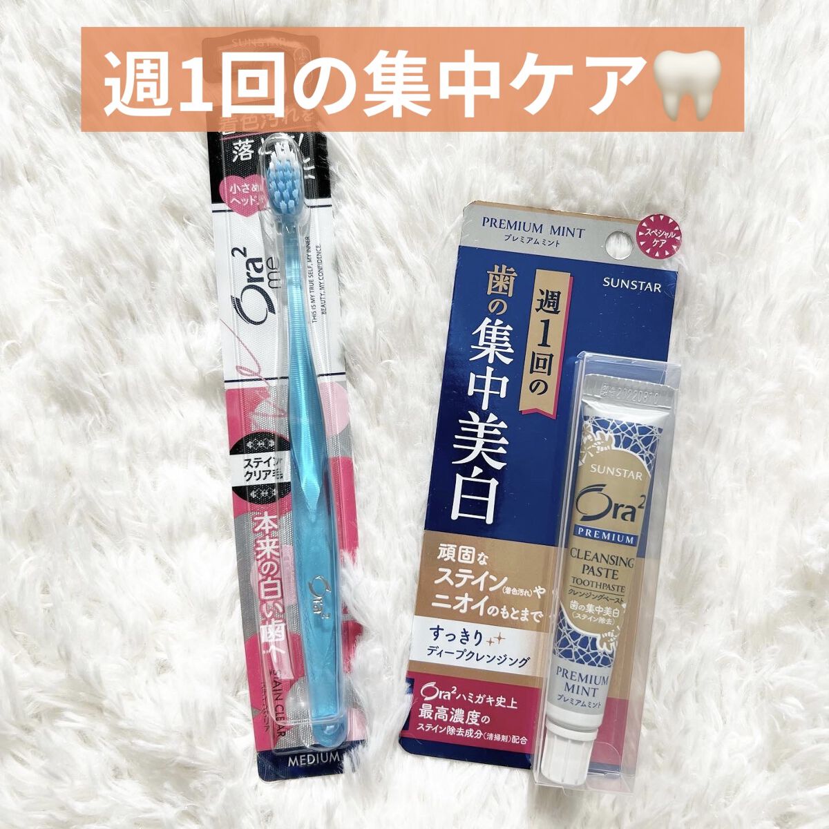 オーラツーミー ハブラシ ステインクリア ふつう/オーラツー/歯ブラシを使ったクチコミ（1枚目）