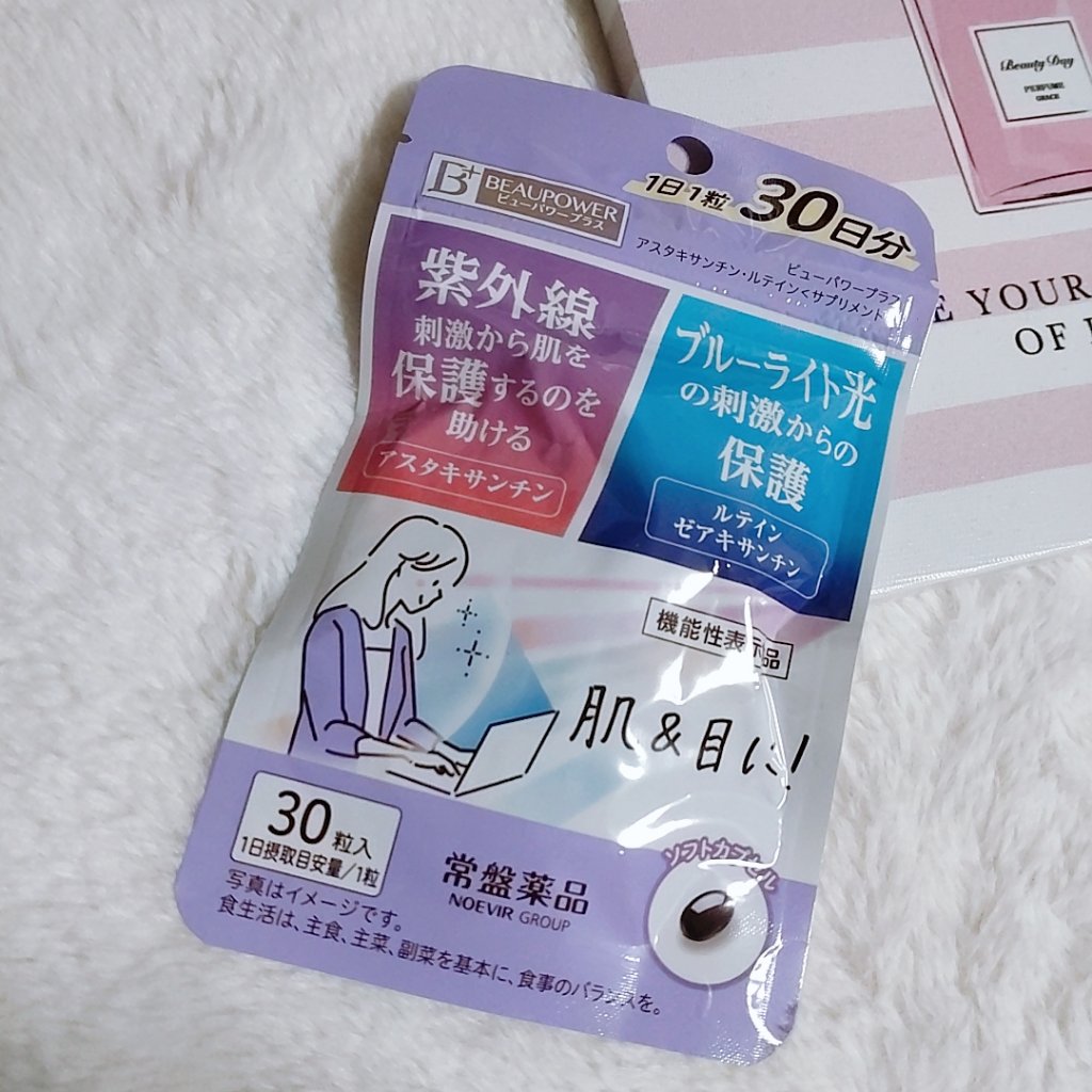 ビューパワープラス アスタキサンチン・ルテイン/常盤薬品/健康サプリメントを使ったクチコミ（1枚目）