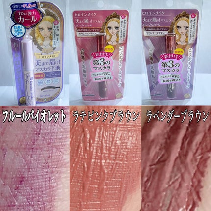 ロング&カールマスカラ アドバンストフィルム/ヒロインメイク/マスカラを使ったクチコミ(6枚目)