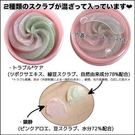 ピンクアロエメレンゲクレンザー/APRILSKIN/その他洗顔料を使ったクチコミ(3枚目)