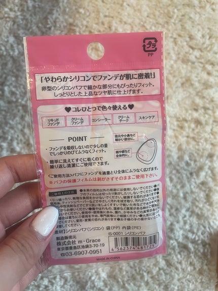シリコンパフ/アイシュテル/パフ・スポンジを使ったクチコミ(3枚目)