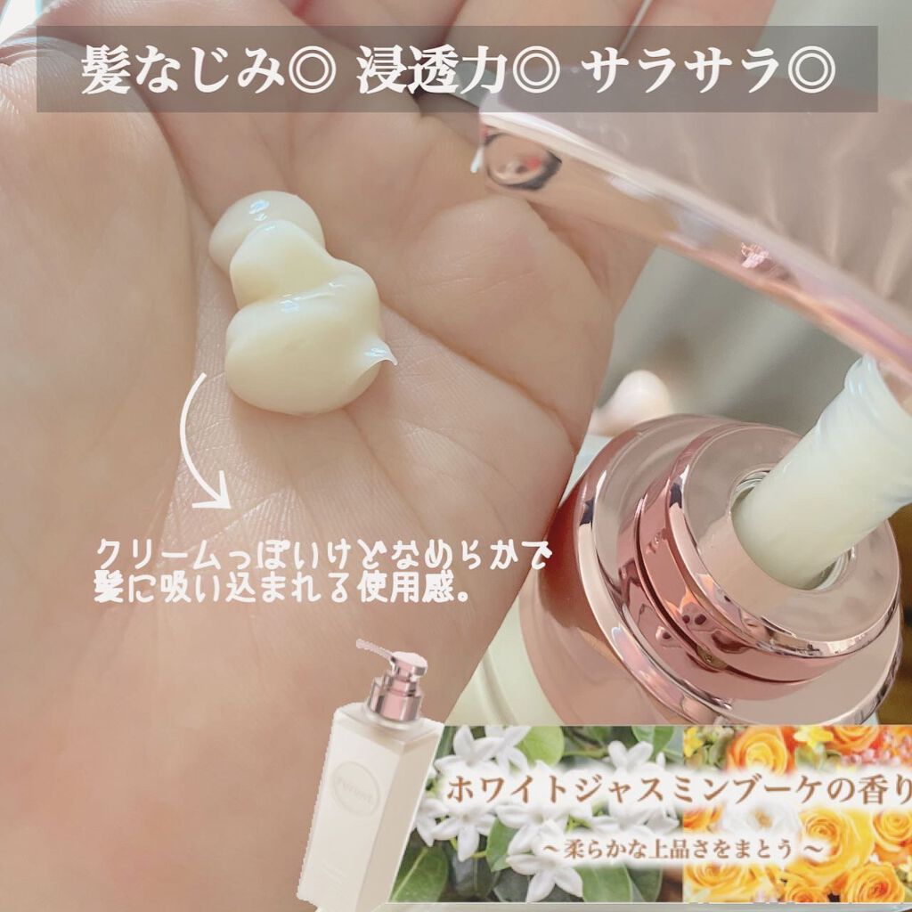 プルント ディープリペア美容液シャンプー／トリートメント/Purunt./市販シャンプーを使ったクチコミ（3枚目）