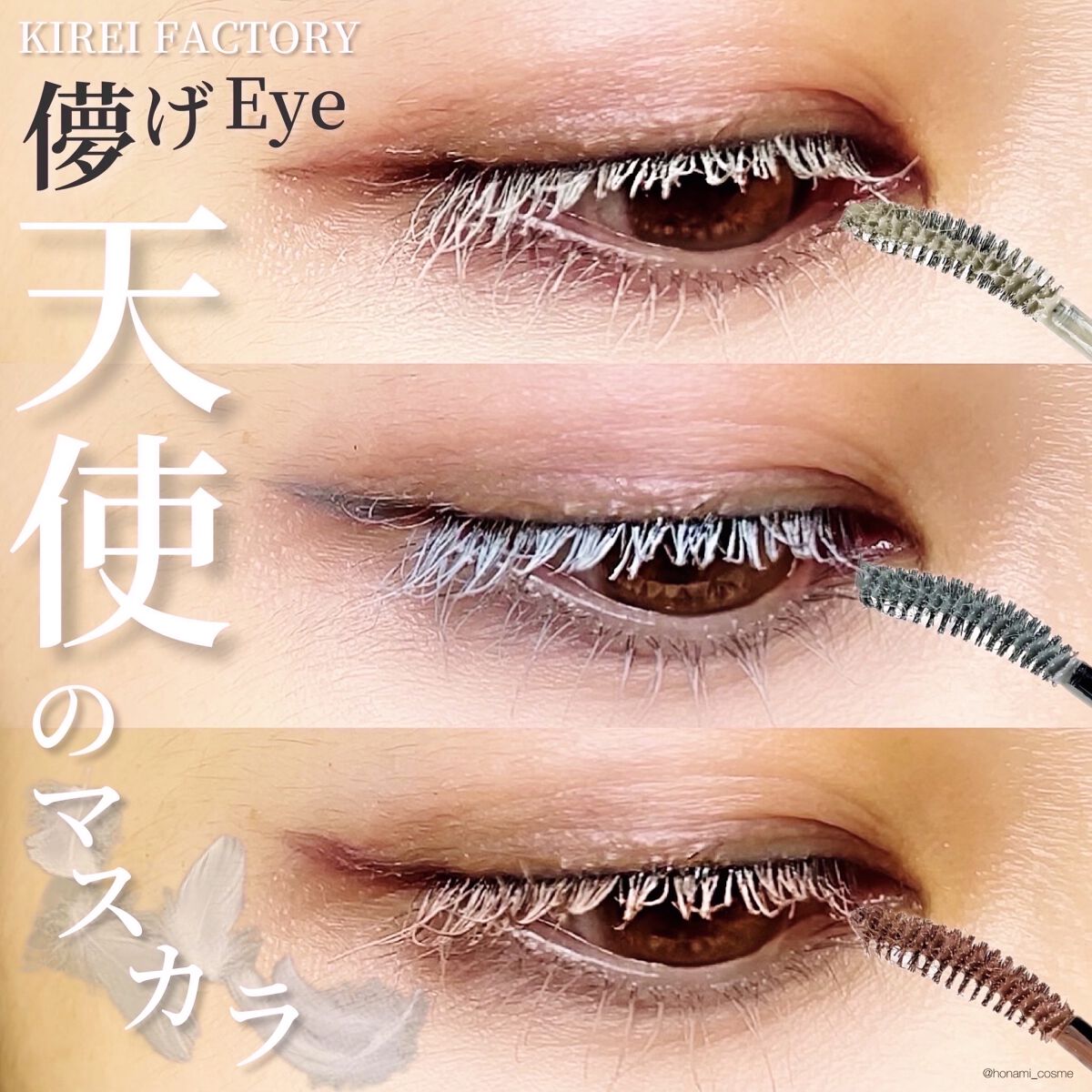 キャンメイク・KIREI FACTORYのメイクアップを使った口コミ -＼【天使