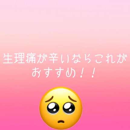 ノーシンピュア(医薬品)/アラクス/その他を使ったクチコミ(1枚目)