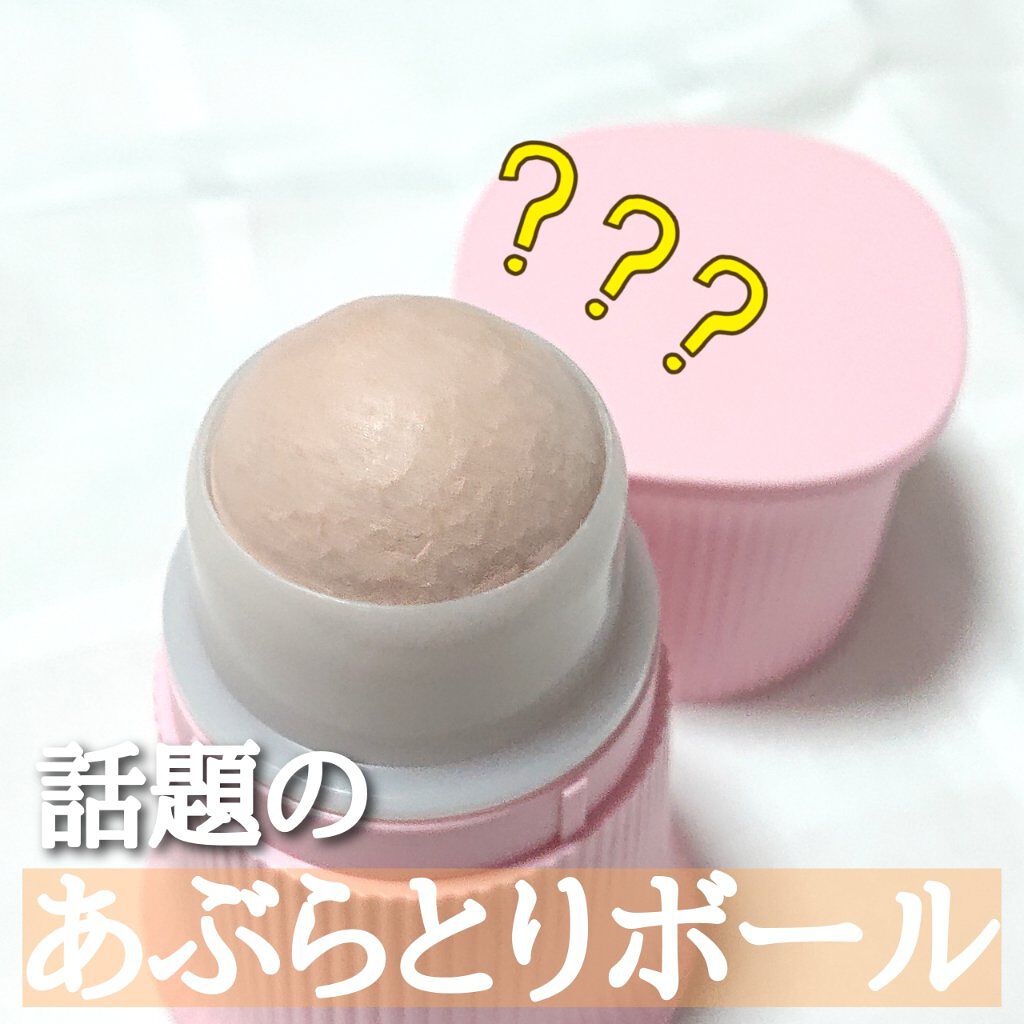 転がすあぶらとり紙/VALL/その他化粧小物を使ったクチコミ（1枚目）