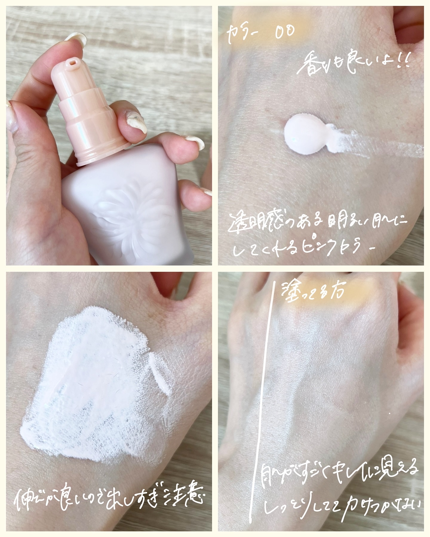 モイスチュアライジング プライマー/PAUL & JOE BEAUTE/化粧下地を使ったクチコミ（3枚目）