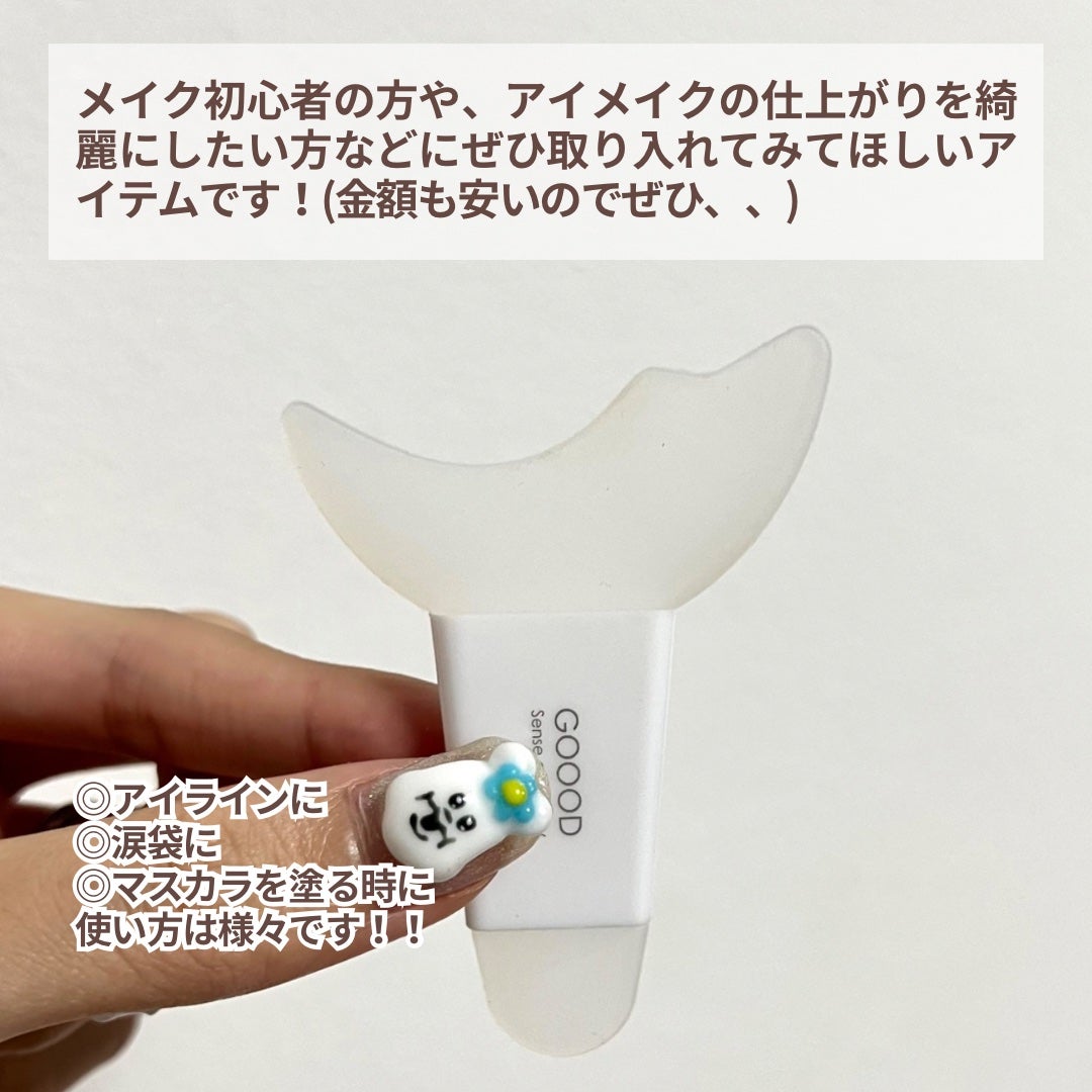 たまのみこと on LIPS 「300円前後でワンランク上のアイメイクができるアイライナーテン..」(4枚目)