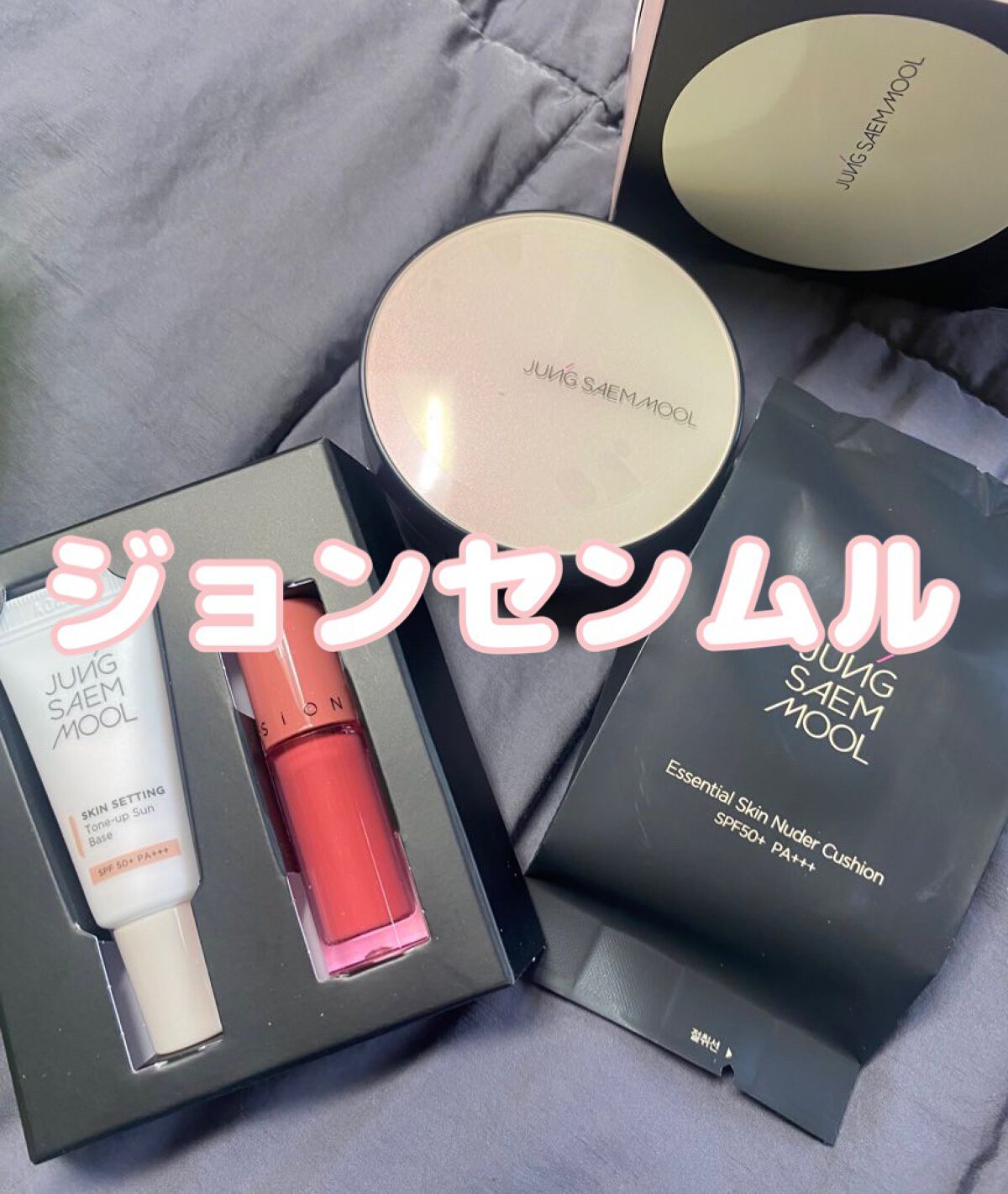 エッセンシャル スキン ヌーダー クッション/JUNG SAEM MOOL/クッションファンデーションを使ったクチコミ（1枚目）