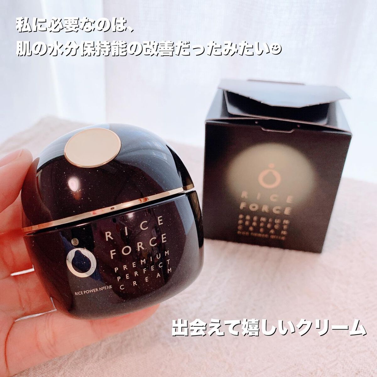 プレミアムパーフェクトクリーム/ライスフォース/フェイスクリームを使ったクチコミ(5枚目)